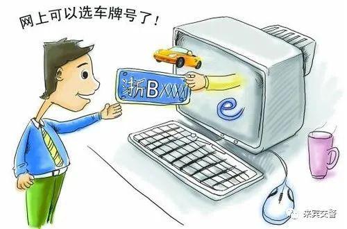 新號牌段公布 抓住機會為愛車配靚牌，附互聯網自選號牌教程與安全提醒